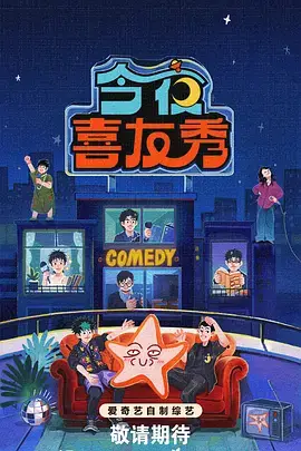 声浪现场 热门综艺免费在线观看